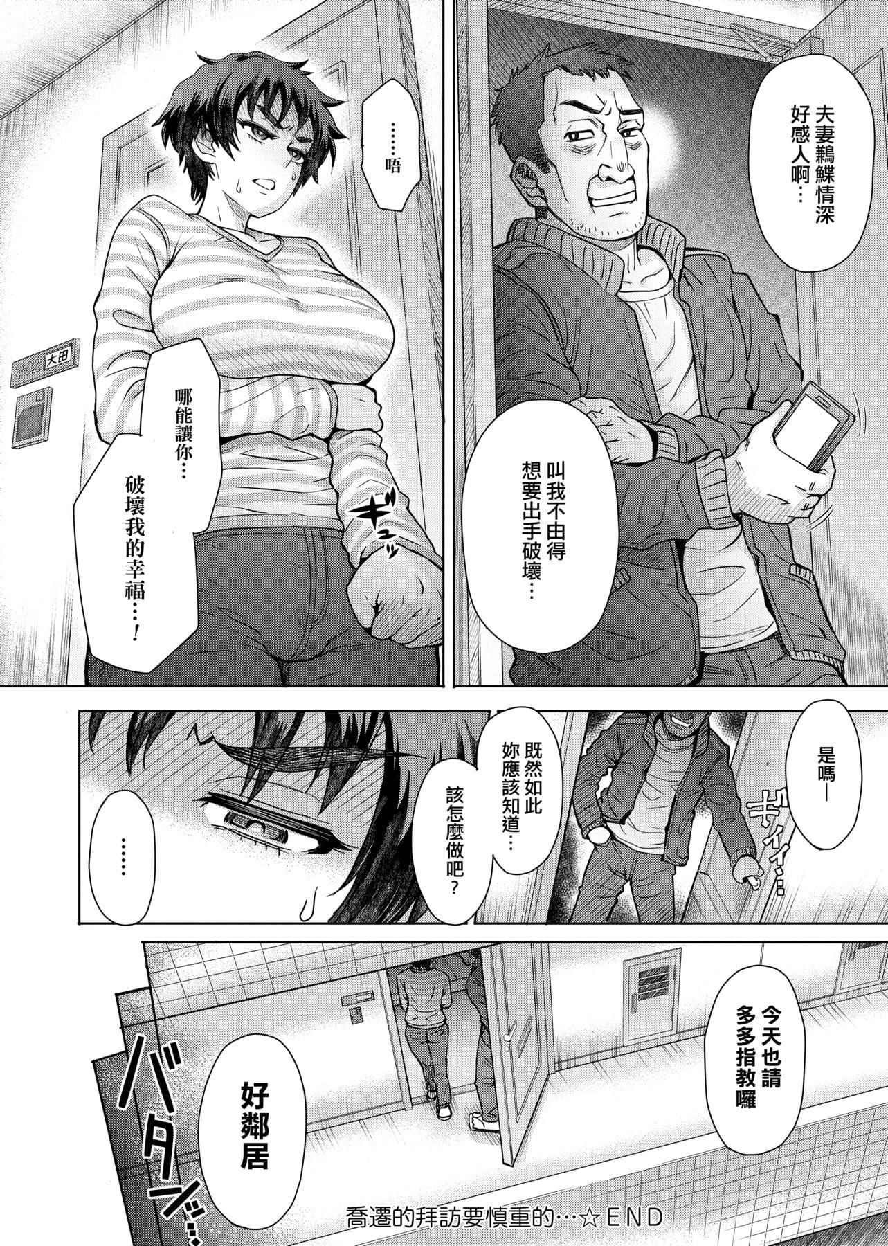 [伊藤エイト]劣情ミクスチュア[中国翻訳][伊藤エイト]劣情ミクスチュア[中国翻訳]