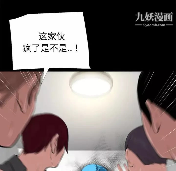 超乎想像第51话