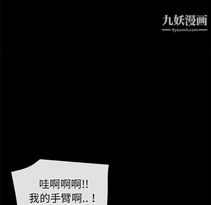 超乎想像第51话