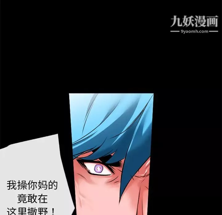 超乎想像第51话
