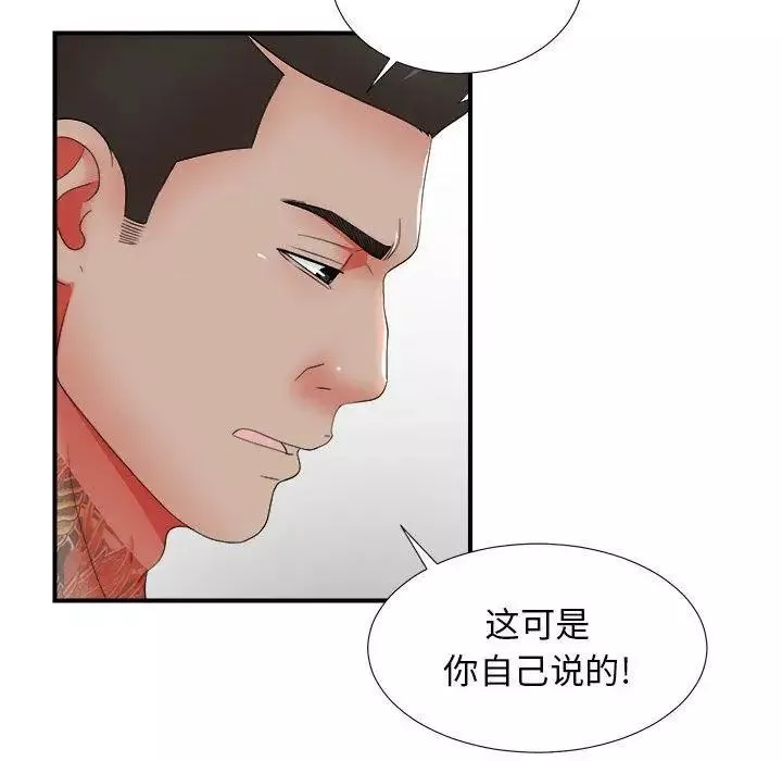 密友第48話