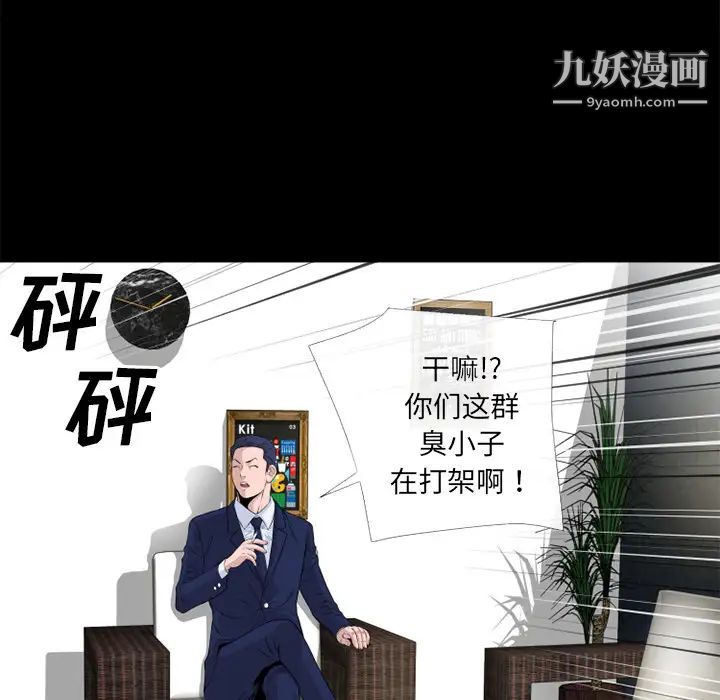 超乎想像第51话