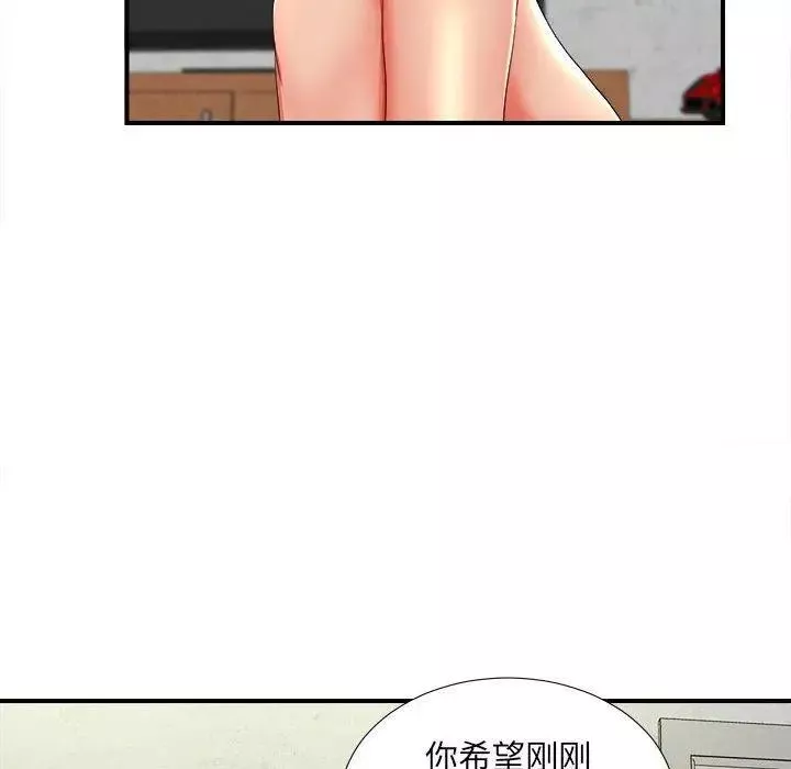 密友第48話