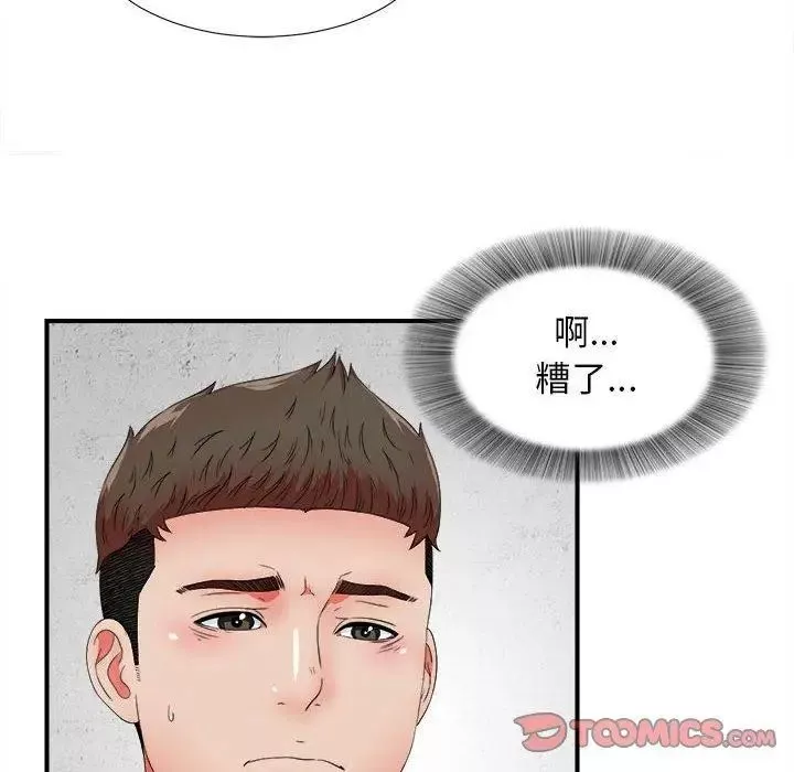 密友第48話