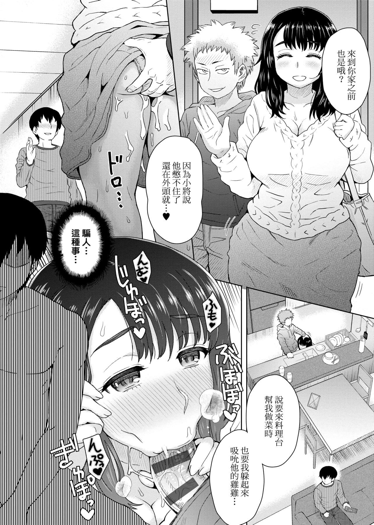 [伊藤エイト]劣情ミクスチュア[中国翻訳][伊藤エイト]劣情ミクスチュア[中国翻訳]