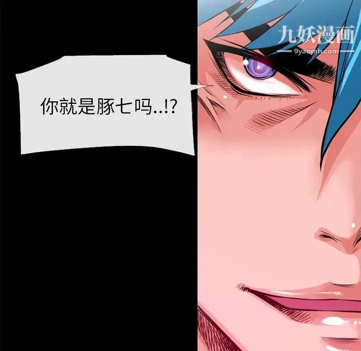 超乎想像第51话