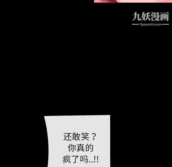 超乎想像第51话