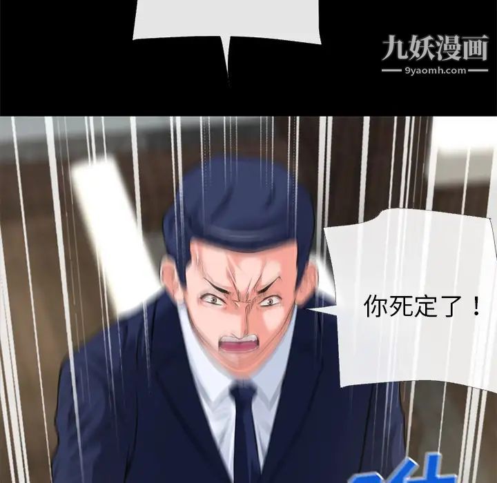 超乎想像第51话