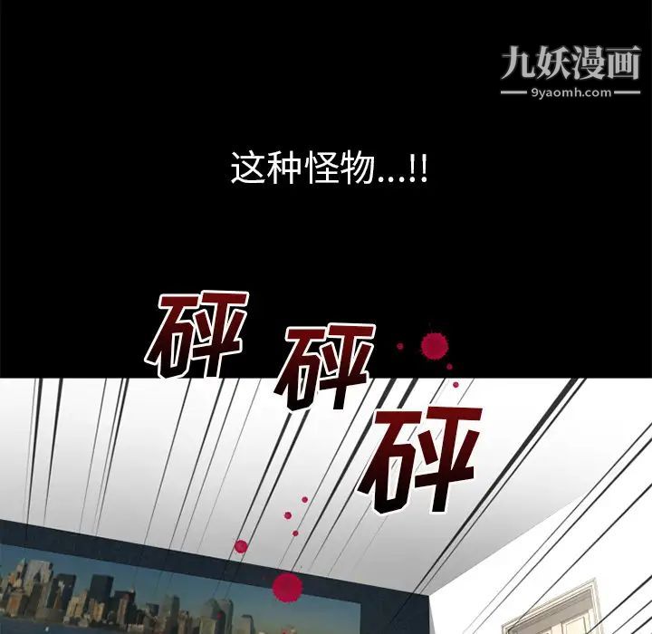 超乎想像第51话