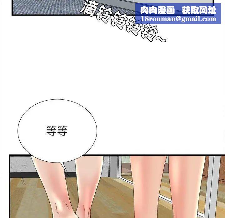 密友第48话