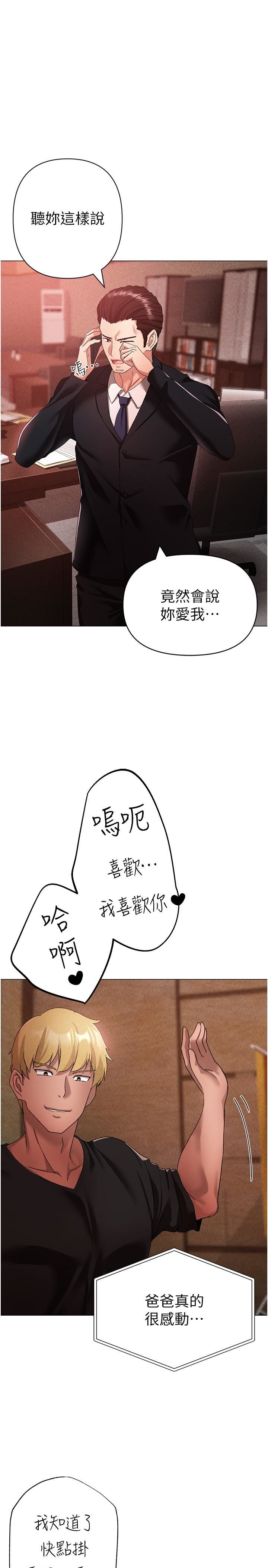 ↖㊣煞气a猛男㊣↘第17话-给富傢千金完整性教育
