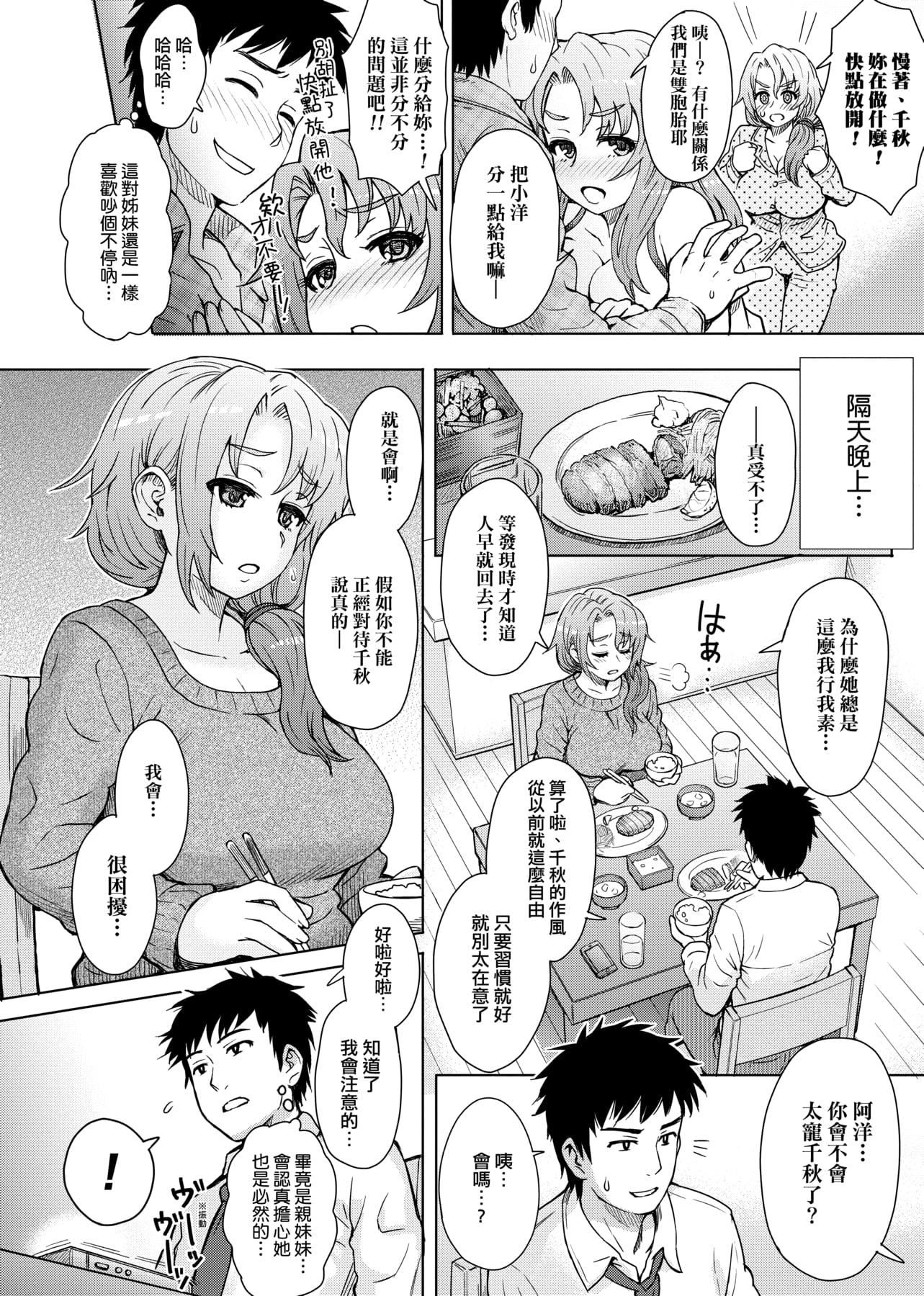 [伊藤エイト]劣情ミクスチュア[中国翻訳][伊藤エイト]劣情ミクスチュア[中国翻訳]