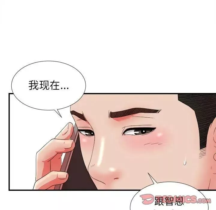 密友第48話