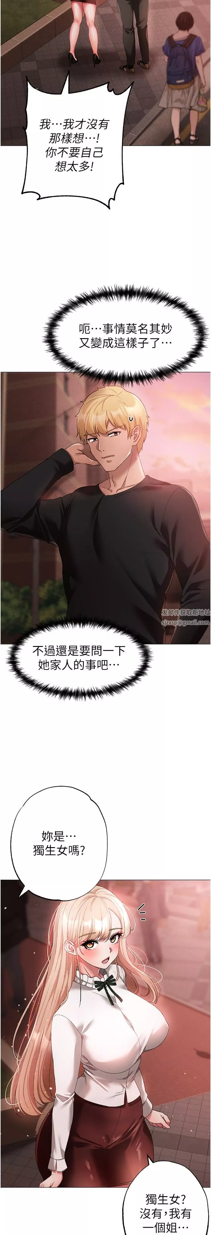 ↖㊣煞氣a猛男㊣↘第17話-給富傢千金完整性教育