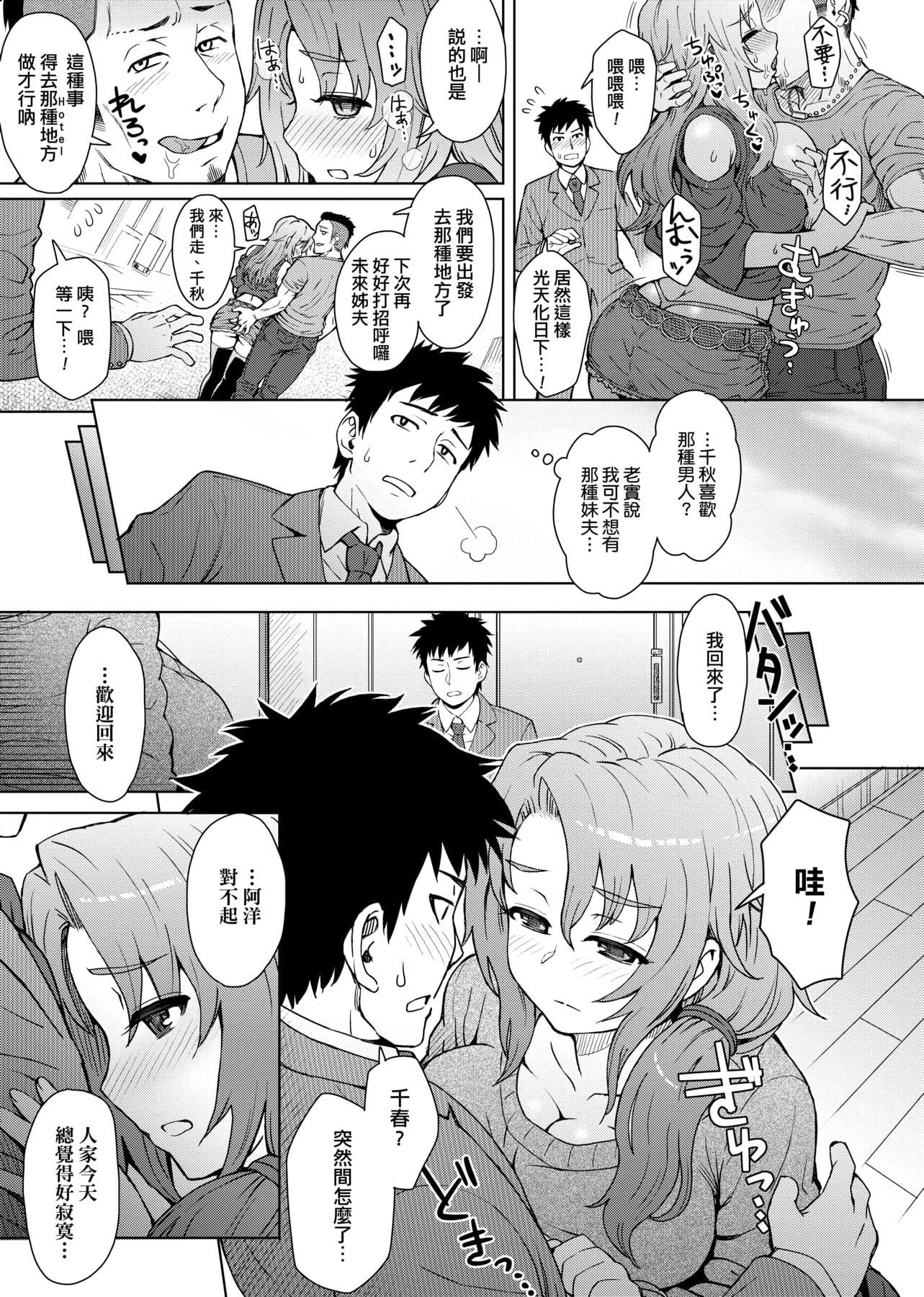 [伊藤エイト]劣情ミクスチュア[中国翻訳][伊藤エイト]劣情ミクスチュア[中国翻訳]