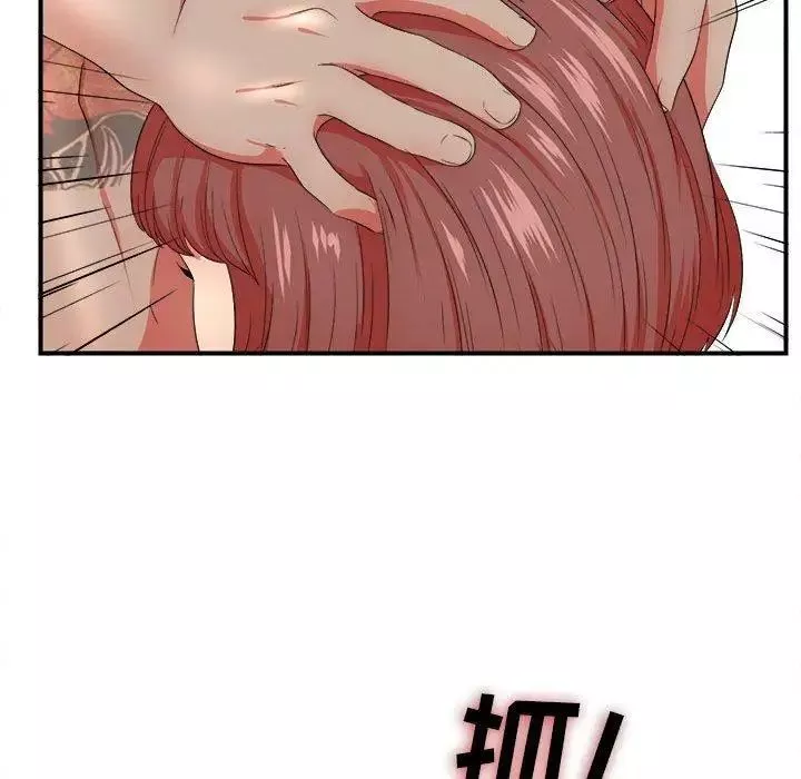 密友第48話