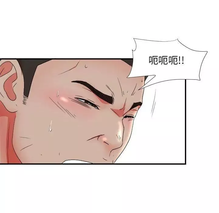 密友第48話