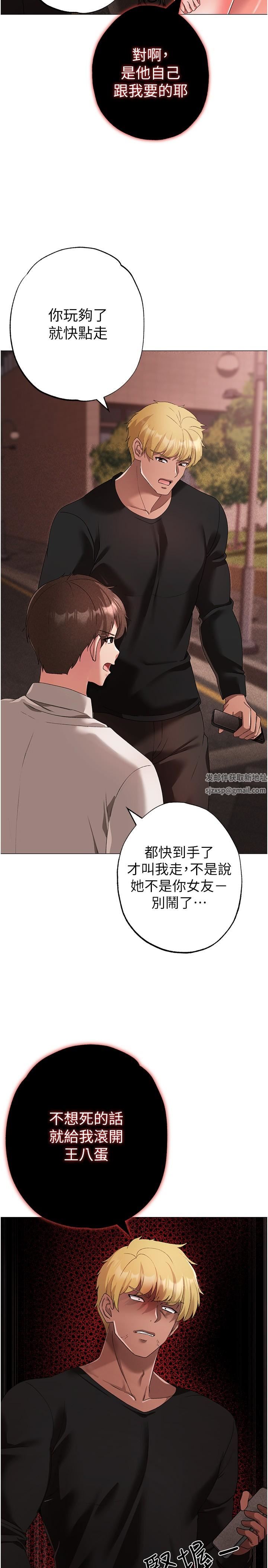 ↖㊣煞气a猛男㊣↘第17话-给富傢千金完整性教育