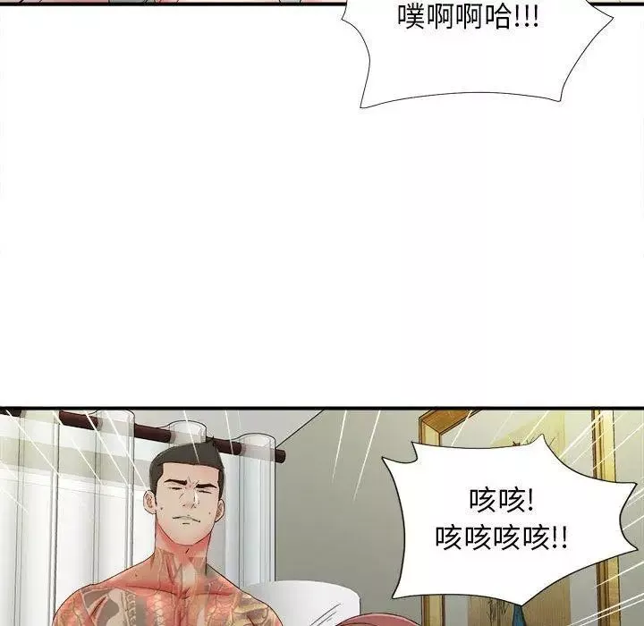 密友第48話