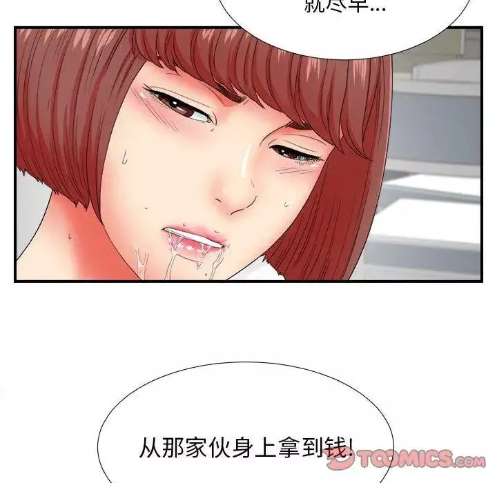 密友第48話