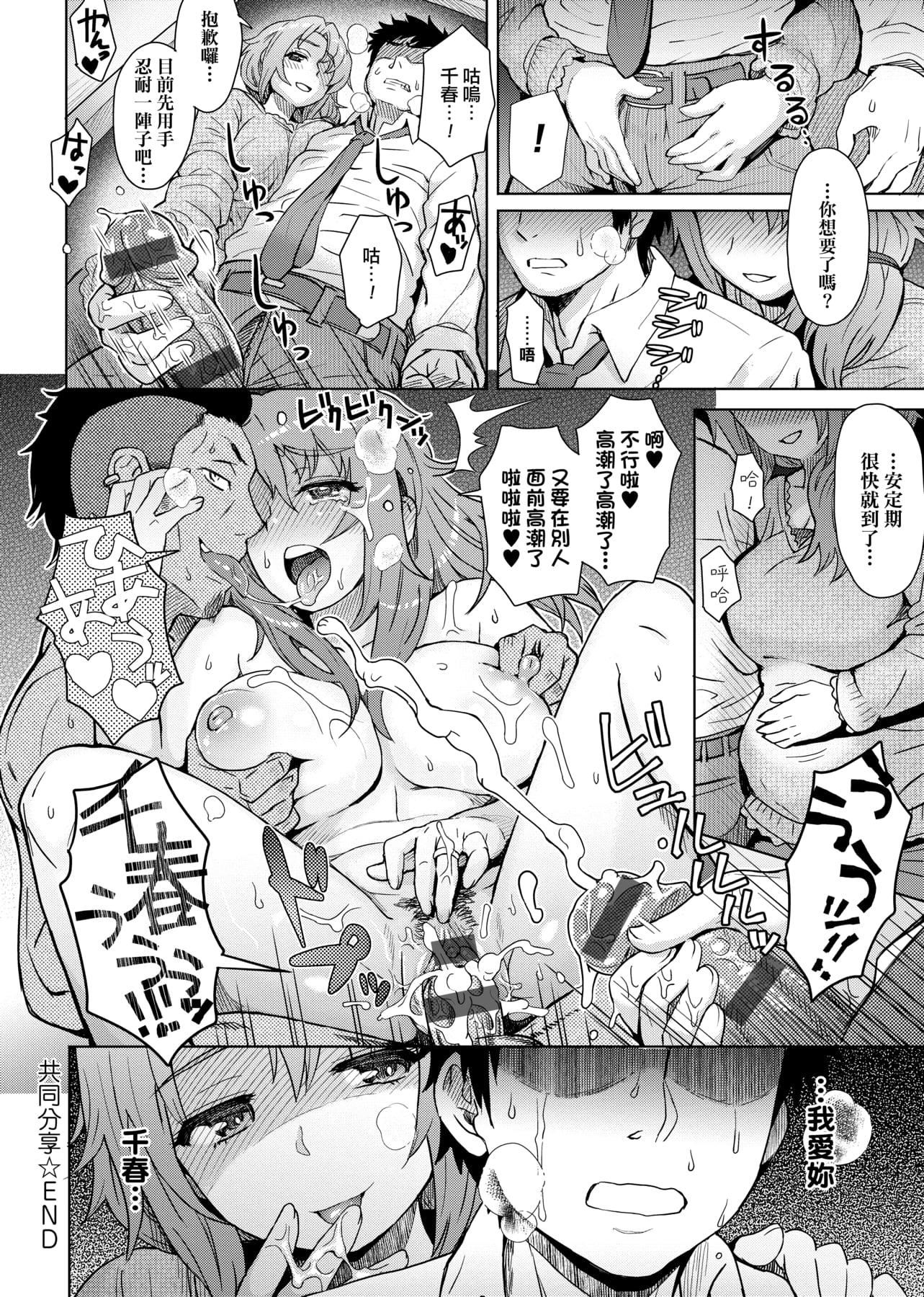 [伊藤エイト]劣情ミクスチュア[中国翻訳][伊藤エイト]劣情ミクスチュア[中国翻訳]