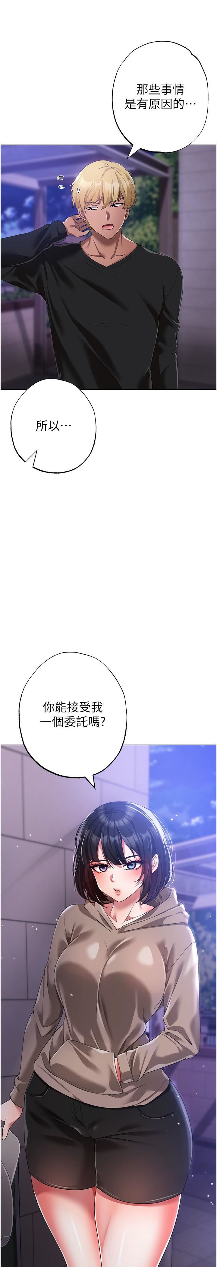 ↖㊣煞气a猛男㊣↘第18话-你女友赞到不行