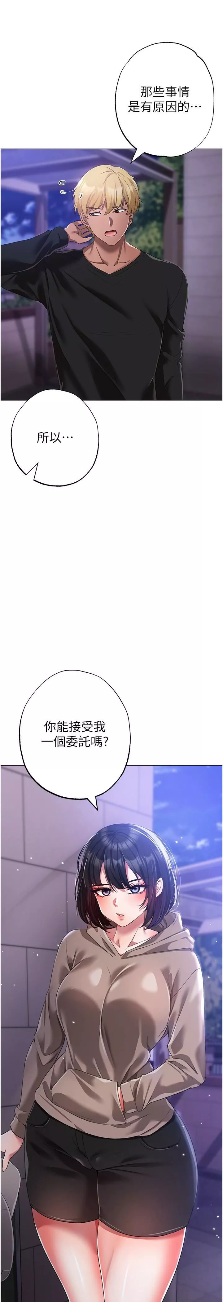 ↖㊣煞氣a猛男㊣↘第18話-你女友贊到不行