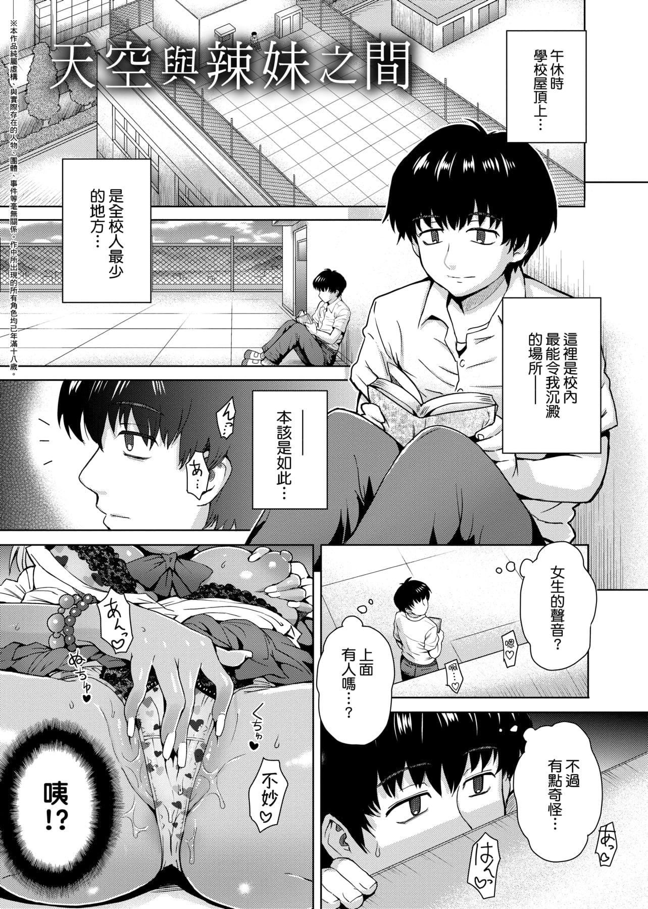 [伊藤エイト]劣情ミクスチュア[中国翻訳][伊藤エイト]劣情ミクスチュア[中国翻訳]