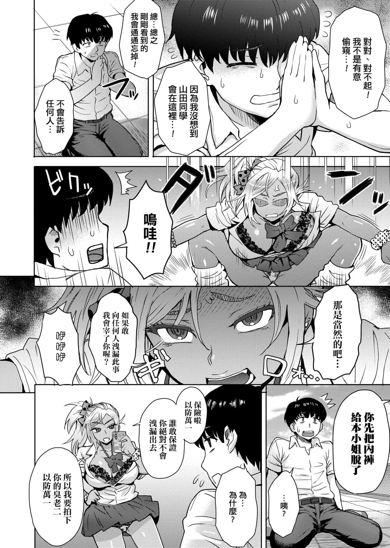 [伊藤エイト]劣情ミクスチュア[中国翻訳][伊藤エイト]劣情ミクスチュア[中国翻訳]