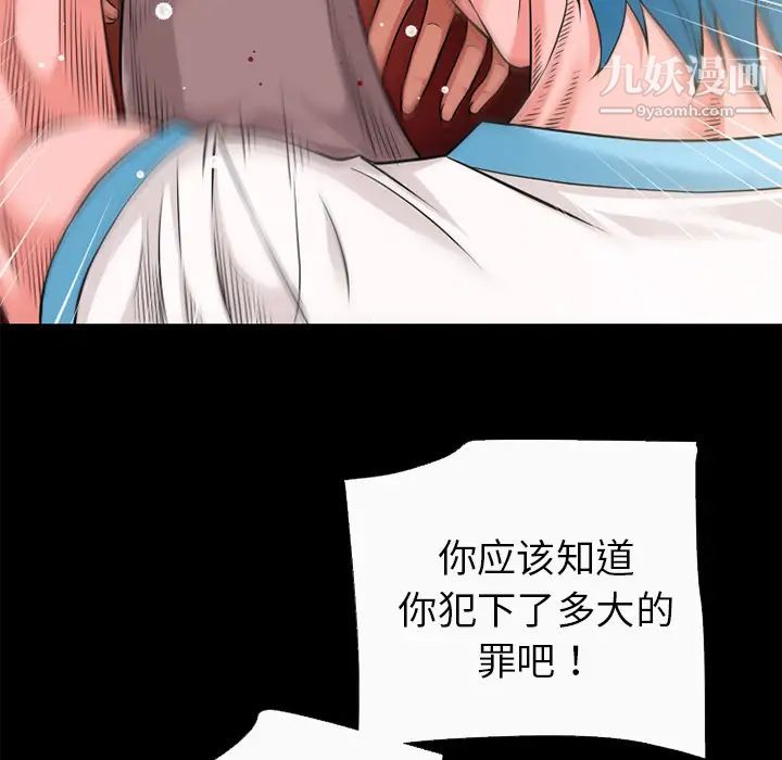 超乎想像第52话