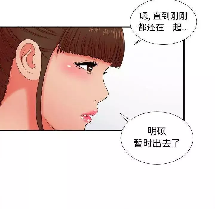密友第49話