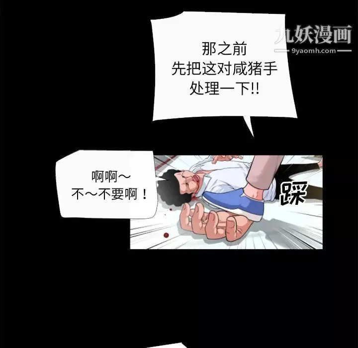 超乎想像第52话