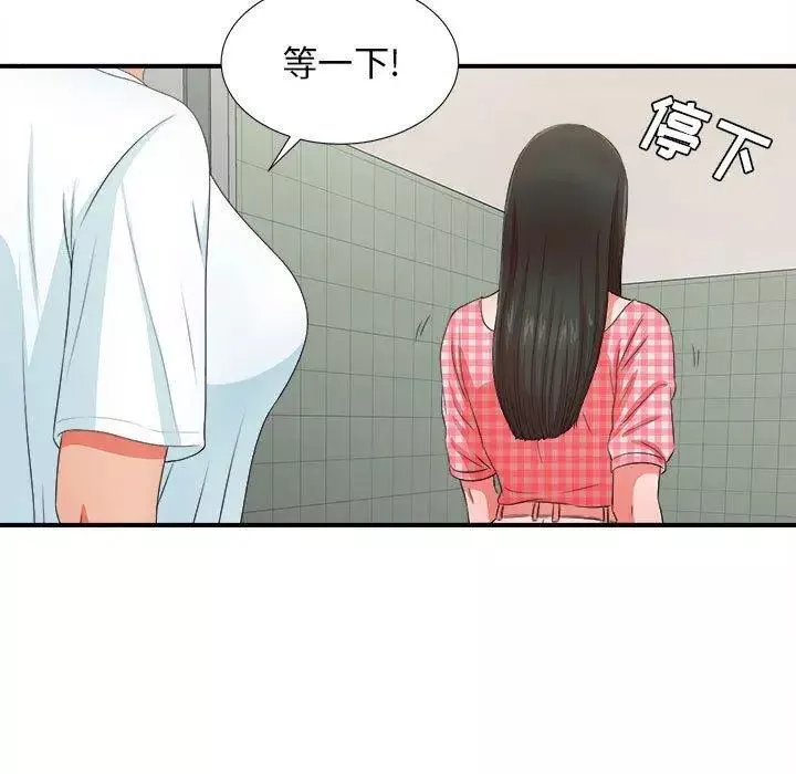 密友第49話
