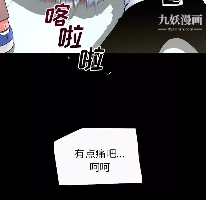 超乎想像第52话