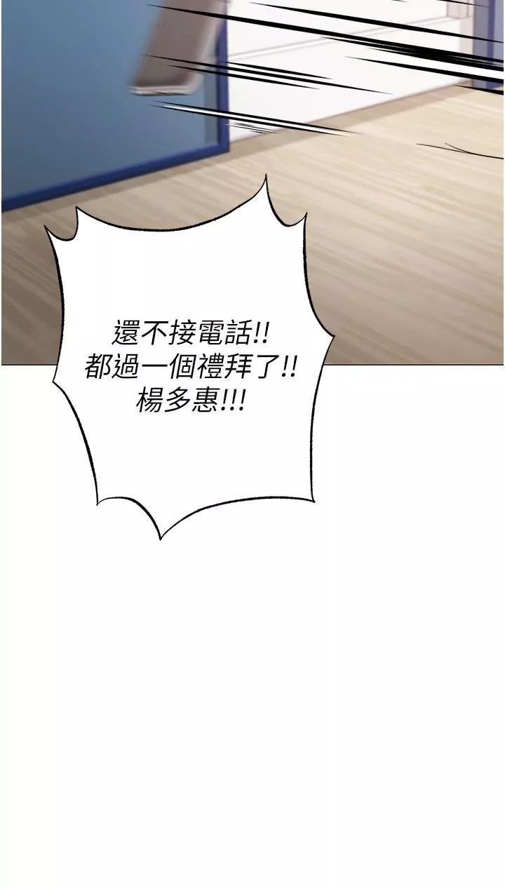 ↖㊣煞氣a猛男㊣↘第18話-你女友贊到不行