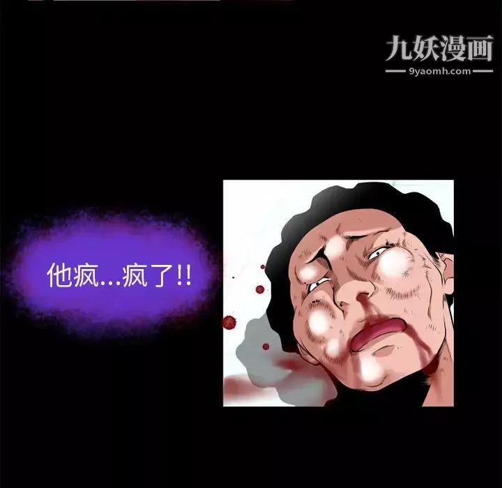 超乎想像第52话
