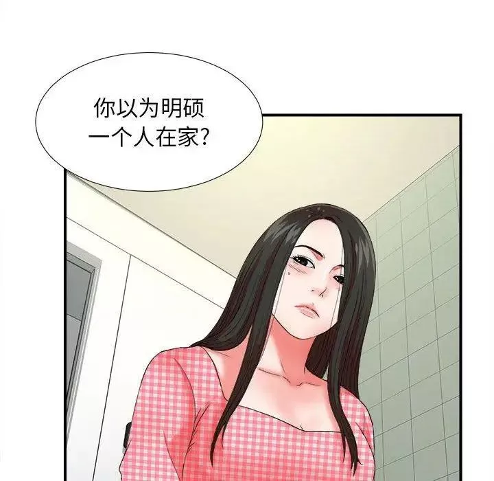 密友第49話