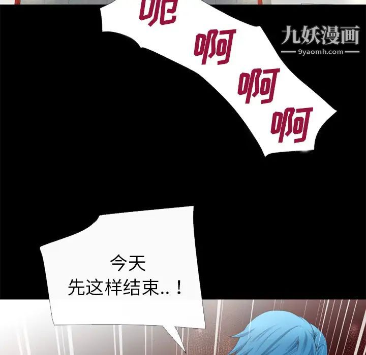 超乎想像第52话