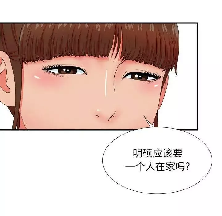 密友第49話