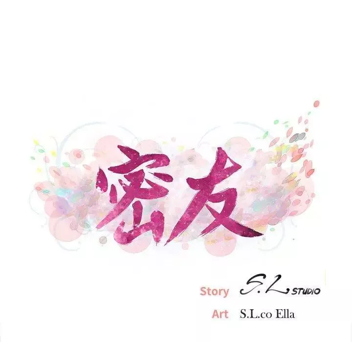 密友第49話