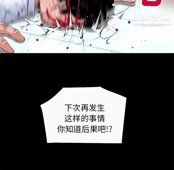 超乎想像第52话