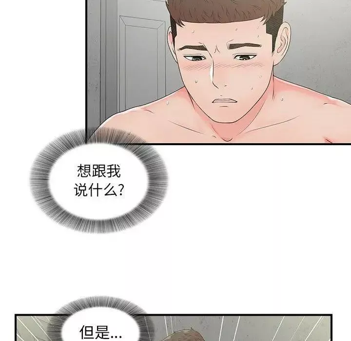 密友第49話