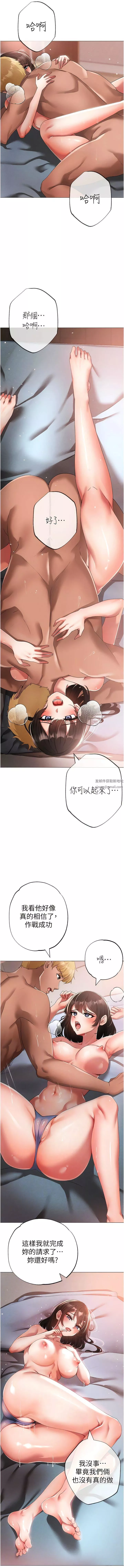 ↖㊣煞氣a猛男㊣↘第19話-羞辱朋友的內射儀式