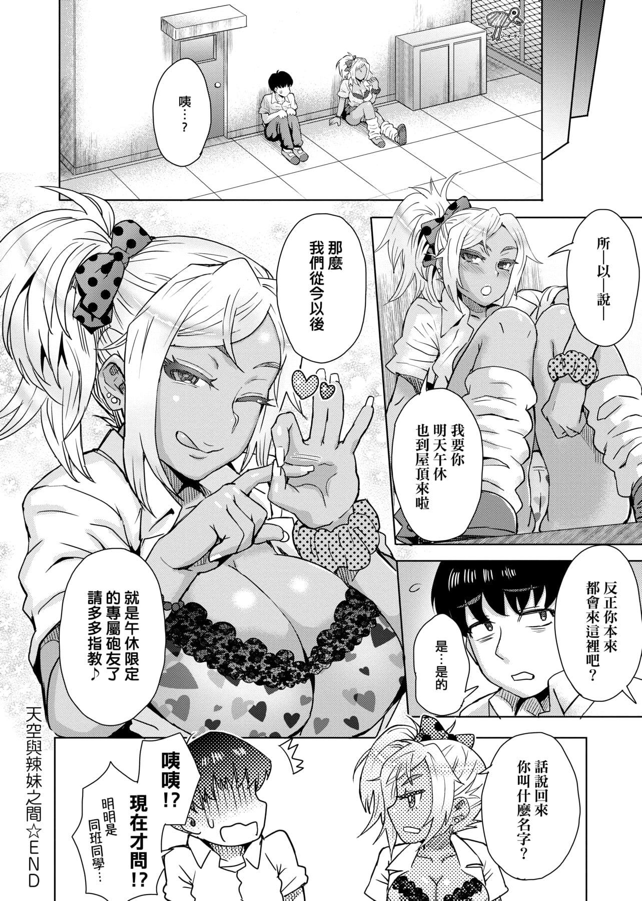 [伊藤エイト]劣情ミクスチュア[中国翻訳][伊藤エイト]劣情ミクスチュア[中国翻訳]