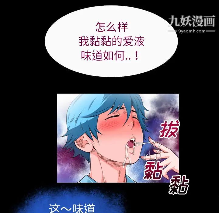 超乎想像第52话