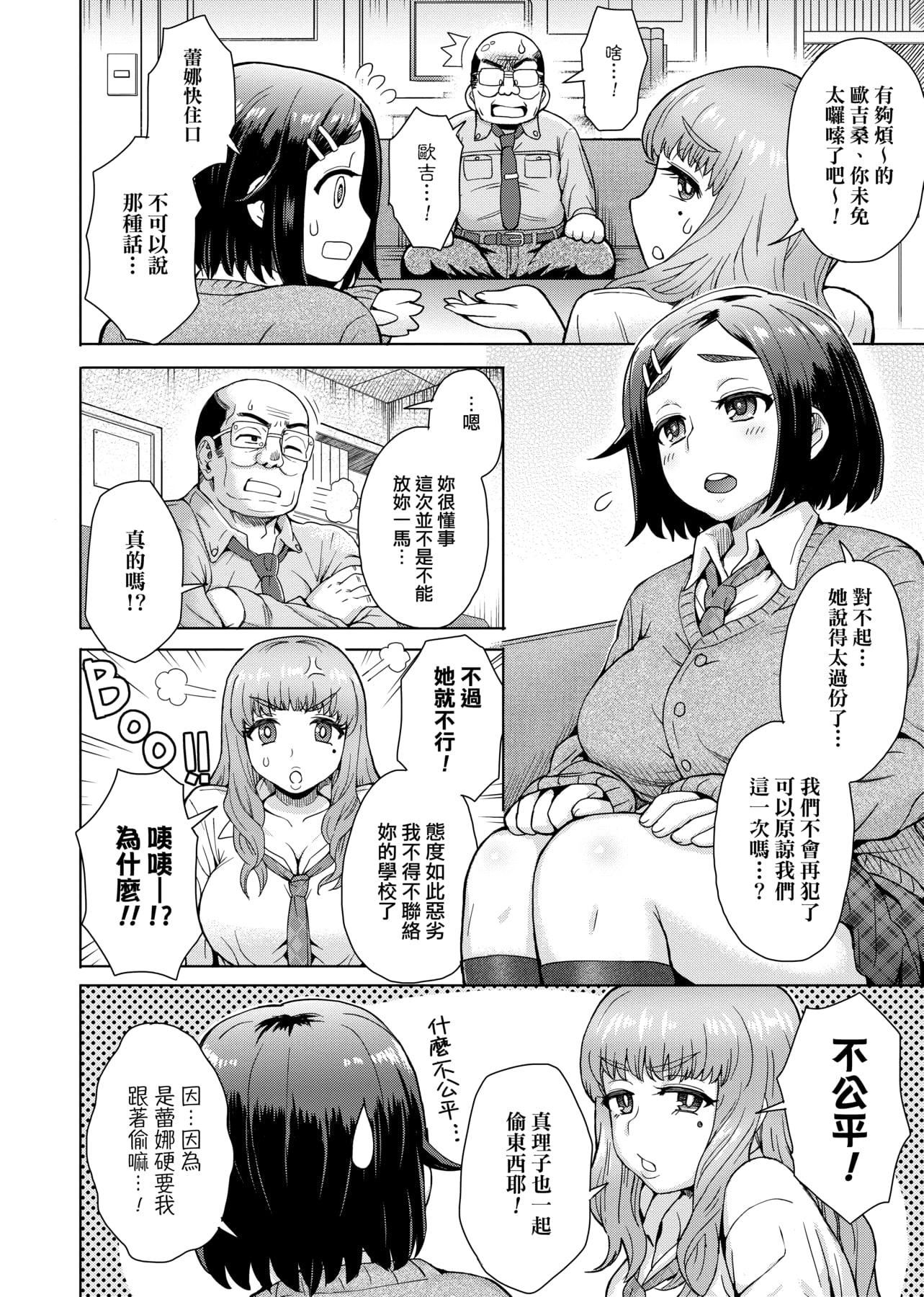 [伊藤エイト]劣情ミクスチュア[中国翻訳][伊藤エイト]劣情ミクスチュア[中国翻訳]