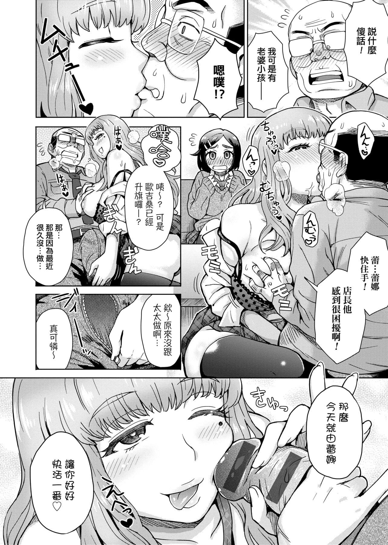 [伊藤エイト]劣情ミクスチュア[中国翻訳][伊藤エイト]劣情ミクスチュア[中国翻訳]