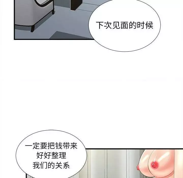 密友第49話
