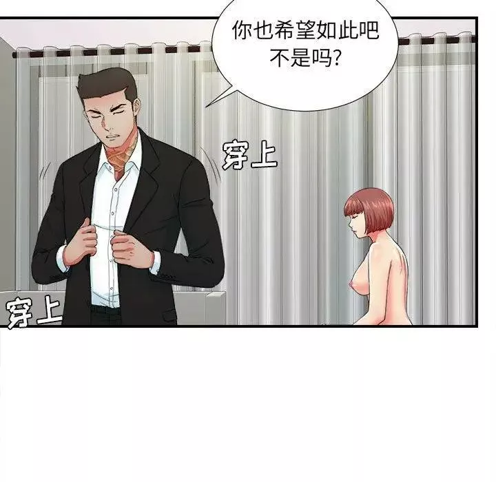 密友第49話