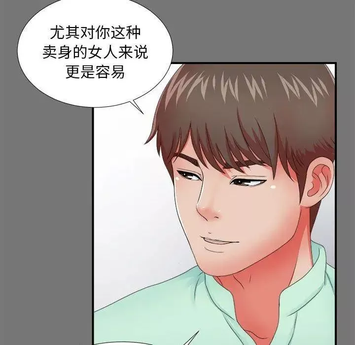 密友第49話